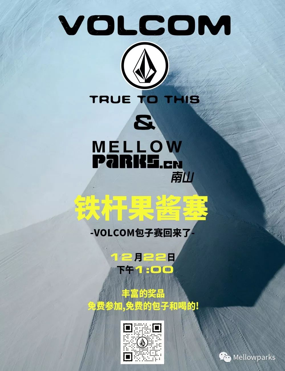 Volcom True To This 铁杆包子果酱赛