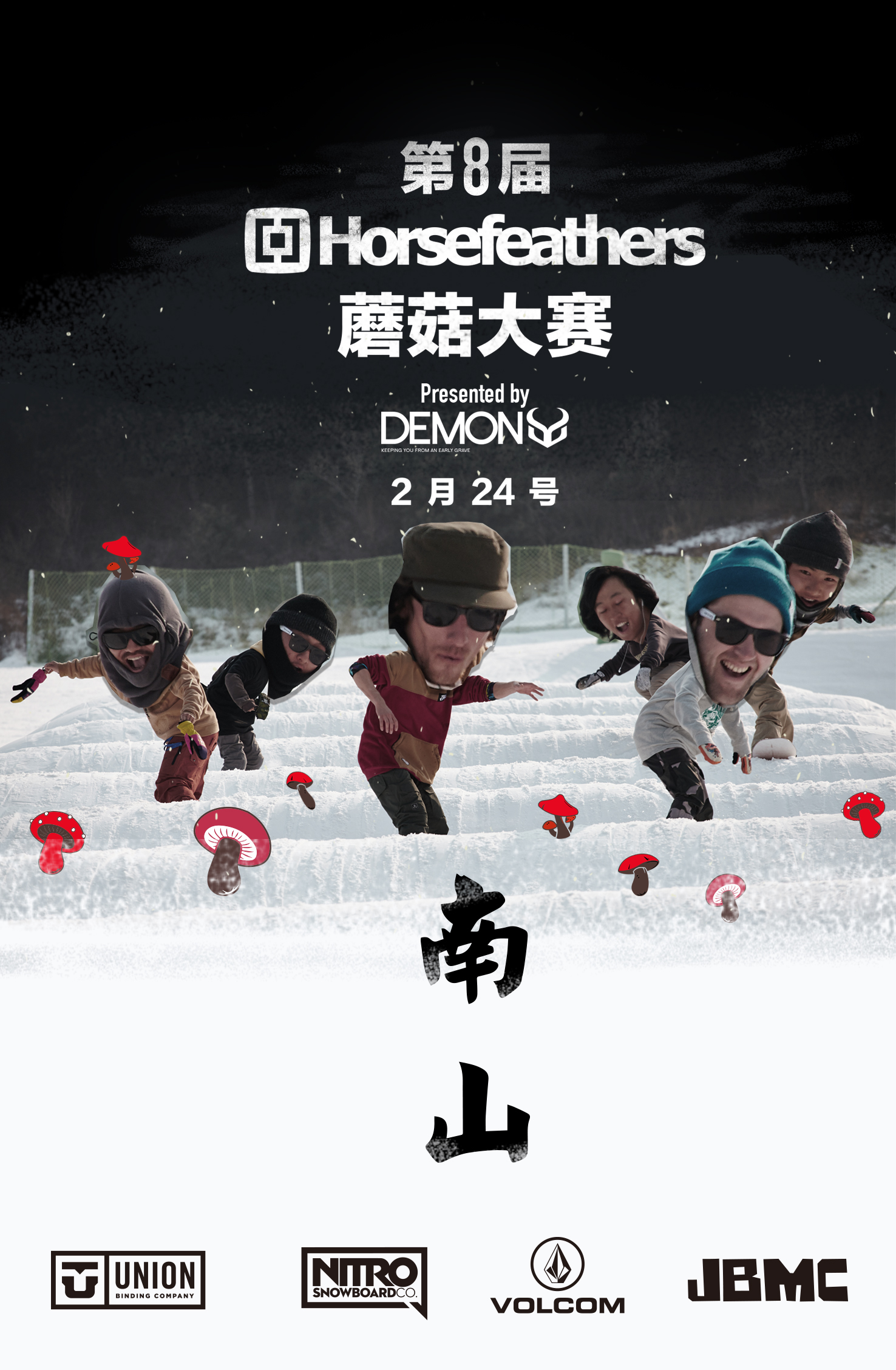 8th Annual HORSEFEATHERS Mogul Slope Race Extremeness presented by DEMON tour at Nanshan and Thaiwoo