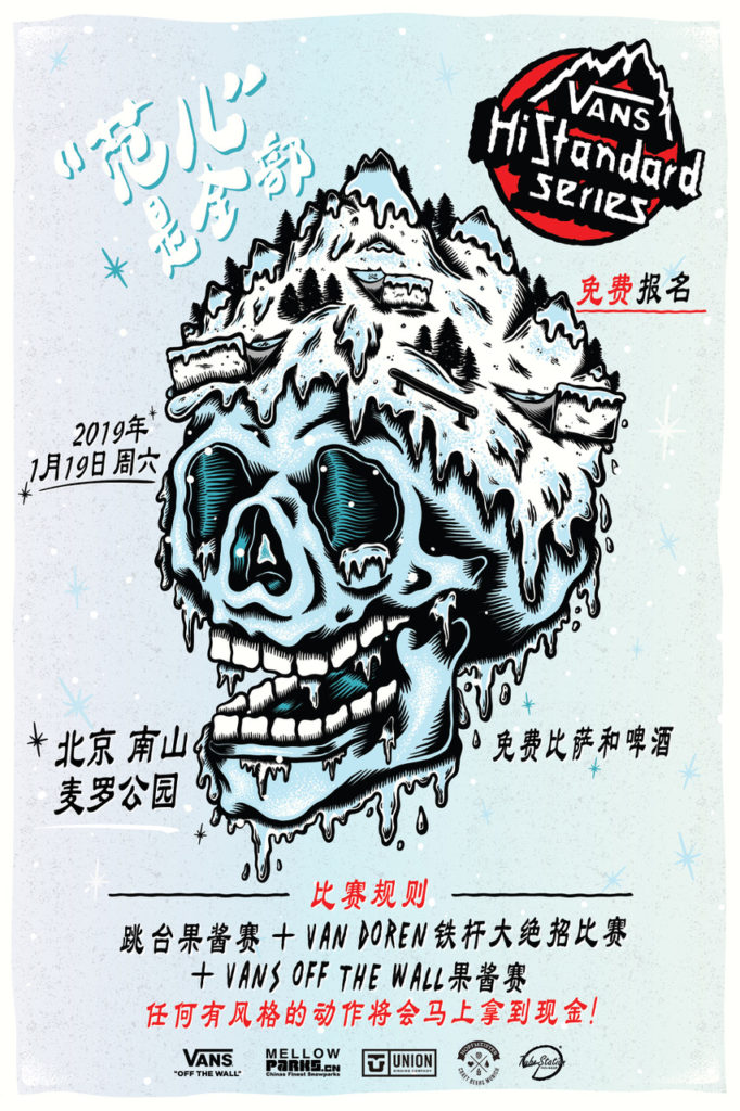 VANS_HISTANDARD_POSTER_2019